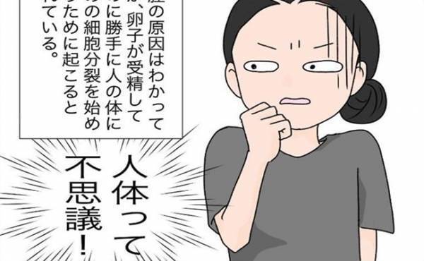 「気持ち悪っ」切除した腫瘍の見た目が衝撃的すぎて！ ＜7cmの卵巣＞