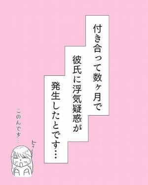 「絶対に怒らないって誓う？」彼がカミングアウトした驚愕の真実とは！？ #交際4年で破局 6