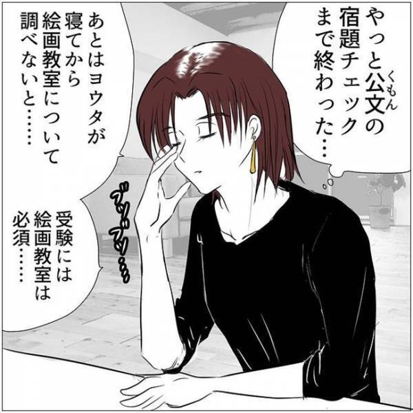 「終わったよ！」満点のプリントを見せる娘→するとママ友が娘に衝撃的な言葉を！＜教育ママがこわい＞