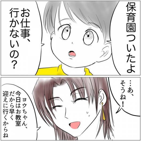「終わったよ！」満点のプリントを見せる娘→するとママ友が娘に衝撃的な言葉を！＜教育ママがこわい＞