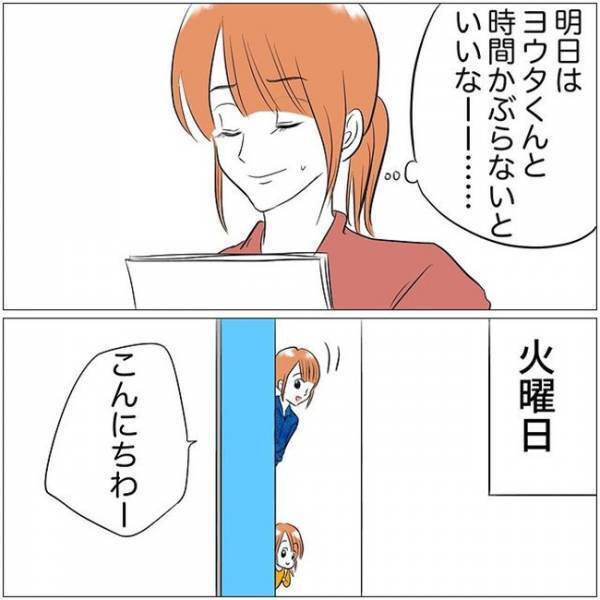 「終わったよ！」満点のプリントを見せる娘→するとママ友が娘に衝撃的な言葉を！＜教育ママがこわい＞