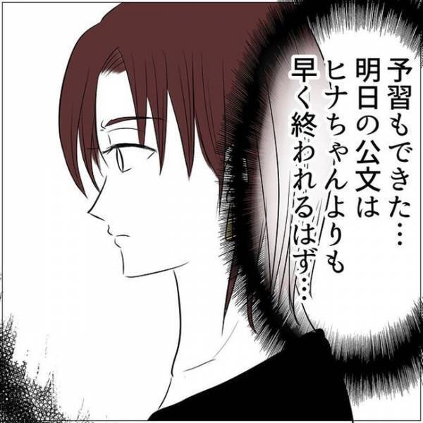 「終わったよ！」満点のプリントを見せる娘→するとママ友が娘に衝撃的な言葉を！＜教育ママがこわい＞