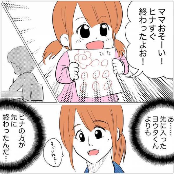 「終わったよ！」満点のプリントを見せる娘→するとママ友が娘に衝撃的な言葉を！＜教育ママがこわい＞