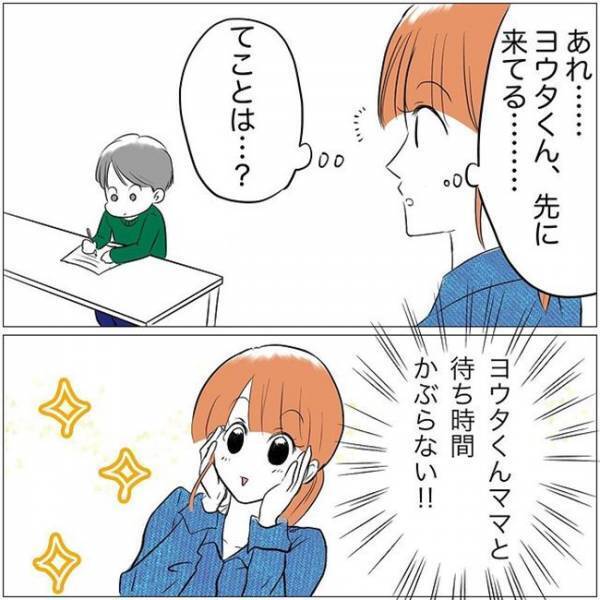 「終わったよ！」満点のプリントを見せる娘→するとママ友が娘に衝撃的な言葉を！＜教育ママがこわい＞