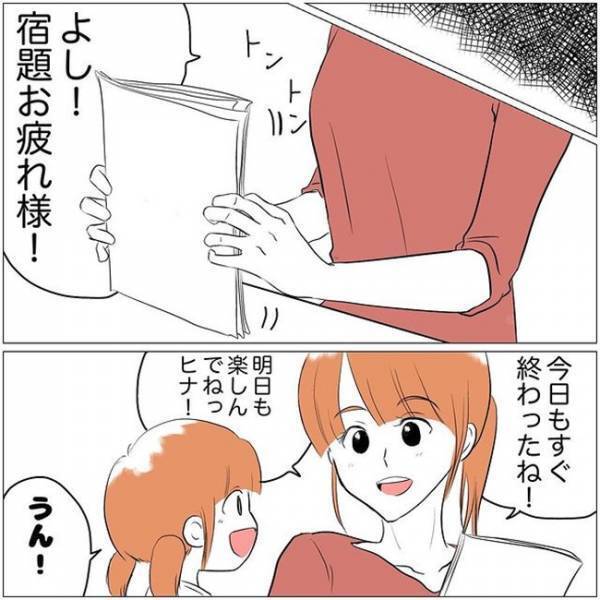 「終わったよ！」満点のプリントを見せる娘→するとママ友が娘に衝撃的な言葉を！＜教育ママがこわい＞