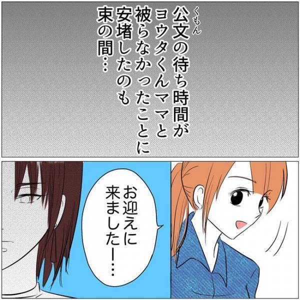 「終わったよ！」満点のプリントを見せる娘→するとママ友が娘に衝撃的な言葉を！＜教育ママがこわい＞