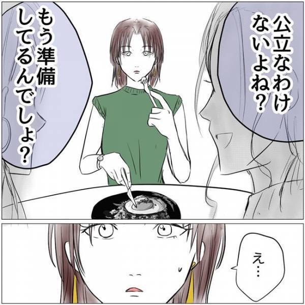 「終わったよ！」満点のプリントを見せる娘→するとママ友が娘に衝撃的な言葉を！＜教育ママがこわい＞