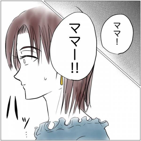 「終わったよ！」満点のプリントを見せる娘→するとママ友が娘に衝撃的な言葉を！＜教育ママがこわい＞