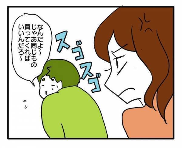 「我慢してよ！」作り置きのおかずが消える！？黙って全部食べてしまう夫に絶望＜食料を食いつくす夫＞