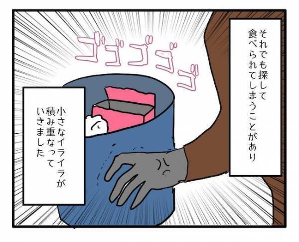 「我慢してよ！」作り置きのおかずが消える！？黙って全部食べてしまう夫に絶望＜食料を食いつくす夫＞
