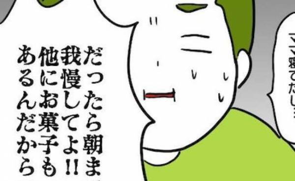 「我慢してよ！」作り置きのおかずが消える！？黙って全部食べてしまう夫に絶望＜食料を食いつくす夫＞