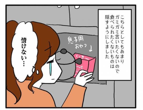 「我慢してよ！」作り置きのおかずが消える！？黙って全部食べてしまう夫に絶望＜食料を食いつくす夫＞