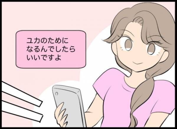 専業主婦が憎い私120