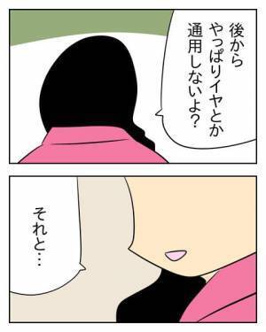 絶対に謝りたくない夫「土下座するくらいなら離婚する！」 ＜生活費を払わない夫＞