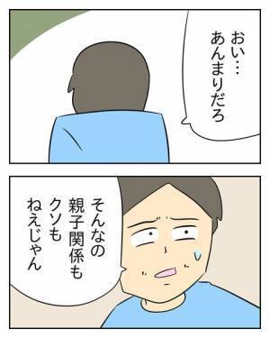 絶対に謝りたくない夫「土下座するくらいなら離婚する！」 ＜生活費を払わない夫＞