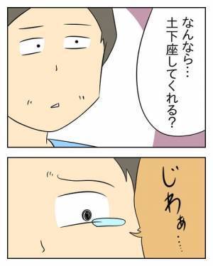 絶対に謝りたくない夫「土下座するくらいなら離婚する！」 ＜生活費を払わない夫＞