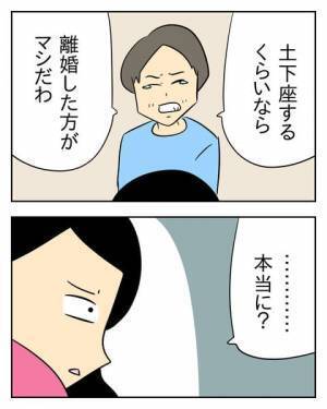絶対に謝りたくない夫「土下座するくらいなら離婚する！」 ＜生活費を払わない夫＞