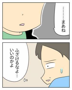 絶対に謝りたくない夫「土下座するくらいなら離婚する！」 ＜生活費を払わない夫＞