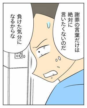 絶対に謝りたくない夫「土下座するくらいなら離婚する！」 ＜生活費を払わない夫＞