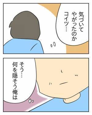 絶対に謝りたくない夫「土下座するくらいなら離婚する！」 ＜生活費を払わない夫＞