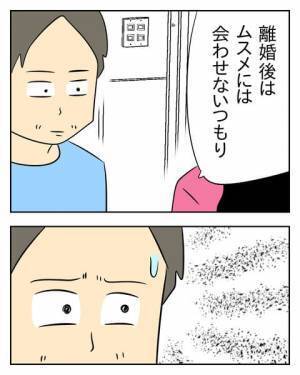 絶対に謝りたくない夫「土下座するくらいなら離婚する！」 ＜生活費を払わない夫＞