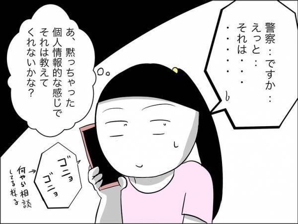 「顔のアザは…？」保護者に殴られていた娘の友人と再会。無事を尋ねるとまさかの＜娘の友達トラブル＞