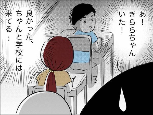 「顔のアザは…？」保護者に殴られていた娘の友人と再会。無事を尋ねるとまさかの＜娘の友達トラブル＞