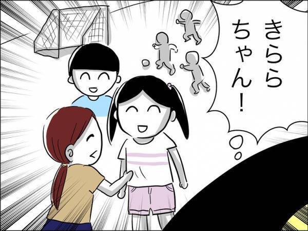「顔のアザは…？」保護者に殴られていた娘の友人と再会。無事を尋ねるとまさかの＜娘の友達トラブル＞