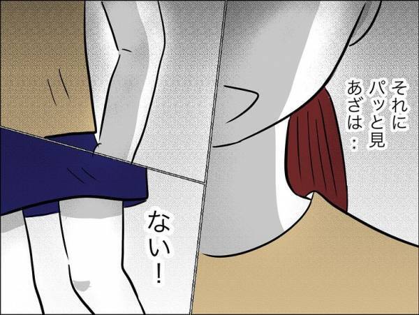 「顔のアザは…？」保護者に殴られていた娘の友人と再会。無事を尋ねるとまさかの＜娘の友達トラブル＞