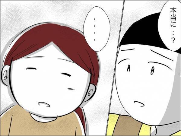 「顔のアザは…？」保護者に殴られていた娘の友人と再会。無事を尋ねるとまさかの＜娘の友達トラブル＞