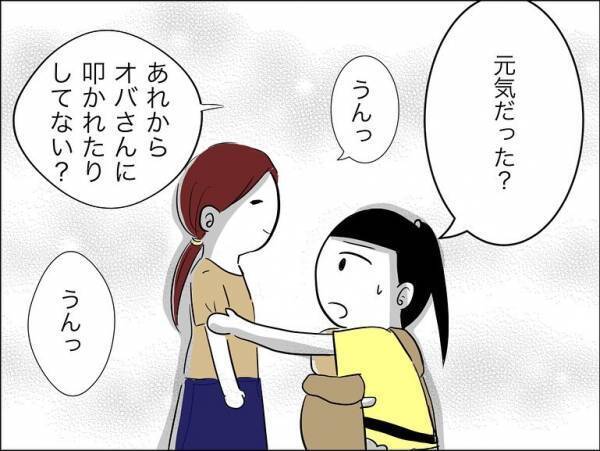「顔のアザは…？」保護者に殴られていた娘の友人と再会。無事を尋ねるとまさかの＜娘の友達トラブル＞