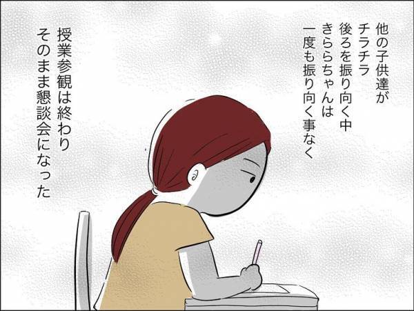 「顔のアザは…？」保護者に殴られていた娘の友人と再会。無事を尋ねるとまさかの＜娘の友達トラブル＞