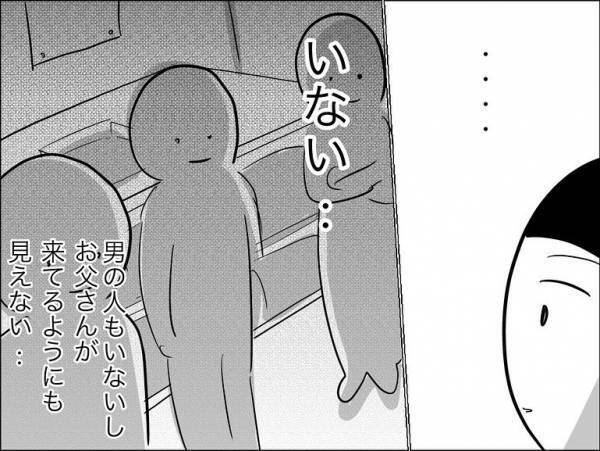 「顔のアザは…？」保護者に殴られていた娘の友人と再会。無事を尋ねるとまさかの＜娘の友達トラブル＞