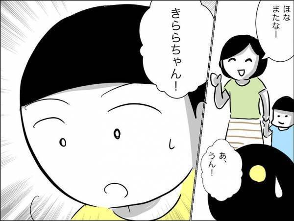 「顔のアザは…？」保護者に殴られていた娘の友人と再会。無事を尋ねるとまさかの＜娘の友達トラブル＞