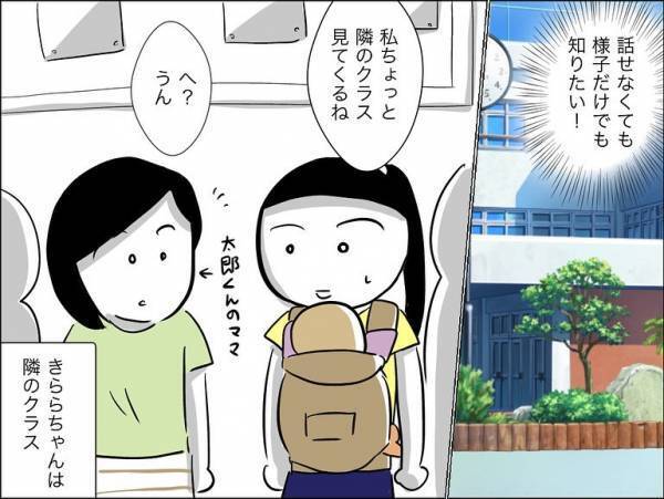 「顔のアザは…？」保護者に殴られていた娘の友人と再会。無事を尋ねるとまさかの＜娘の友達トラブル＞