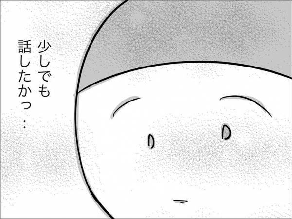 「顔のアザは…？」保護者に殴られていた娘の友人と再会。無事を尋ねるとまさかの＜娘の友達トラブル＞