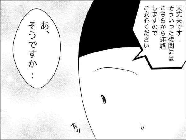 「顔のアザは…？」保護者に殴られていた娘の友人と再会。無事を尋ねるとまさかの＜娘の友達トラブル＞