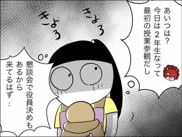 「顔のアザは…？」保護者に殴られていた娘の友人と再会。無事を尋ねるとまさかの＜娘の友達トラブル＞