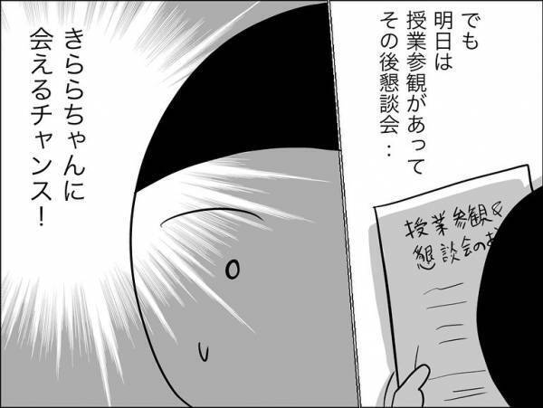 「顔のアザは…？」保護者に殴られていた娘の友人と再会。無事を尋ねるとまさかの＜娘の友達トラブル＞