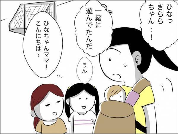 「顔のアザは…？」保護者に殴られていた娘の友人と再会。無事を尋ねるとまさかの＜娘の友達トラブル＞