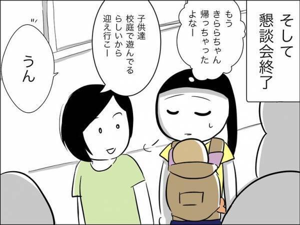 「顔のアザは…？」保護者に殴られていた娘の友人と再会。無事を尋ねるとまさかの＜娘の友達トラブル＞