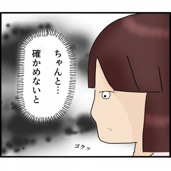 娘が目にしたものは