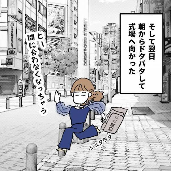 「私に頼まないで」結婚式前夜。1度しか会ったことがない義兄嫁から衝撃のメールが＜義兄嫁トラブル＞