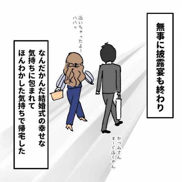 「私に頼まないで」結婚式前夜。1度しか会ったことがない義兄嫁から衝撃のメールが＜義兄嫁トラブル＞