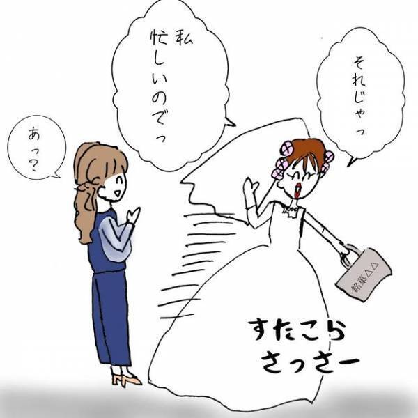 「私に頼まないで」結婚式前夜。1度しか会ったことがない義兄嫁から衝撃のメールが＜義兄嫁トラブル＞