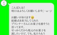 「私に頼まないで」結婚式前夜。1度しか会ったことがない義兄嫁から衝撃のメールが＜義兄嫁トラブル＞