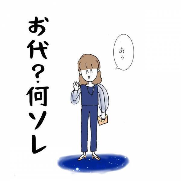 「私に頼まないで」結婚式前夜。1度しか会ったことがない義兄嫁から衝撃のメールが＜義兄嫁トラブル＞