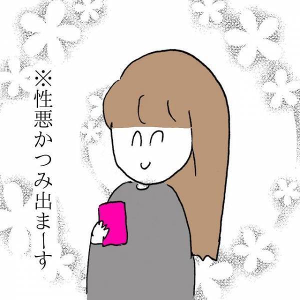 「私に頼まないで」結婚式前夜。1度しか会ったことがない義兄嫁から衝撃のメールが＜義兄嫁トラブル＞