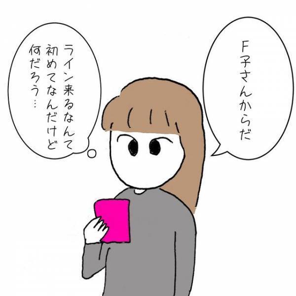「私に頼まないで」結婚式前夜。1度しか会ったことがない義兄嫁から衝撃のメールが＜義兄嫁トラブル＞