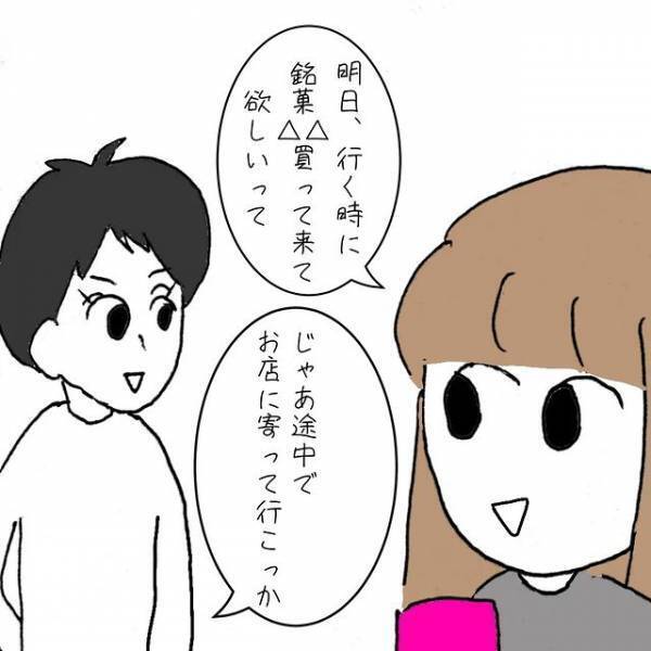 「私に頼まないで」結婚式前夜。1度しか会ったことがない義兄嫁から衝撃のメールが＜義兄嫁トラブル＞